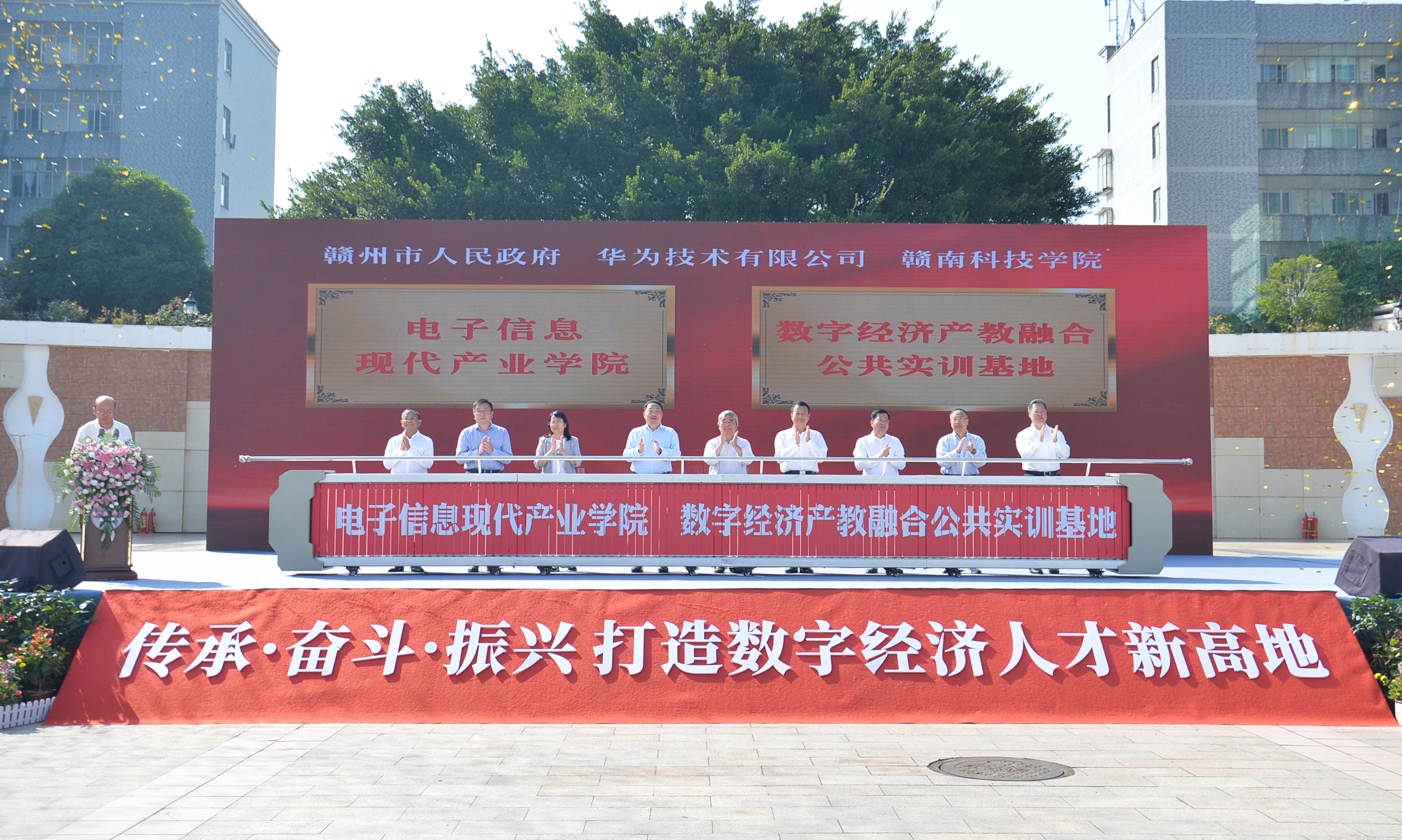 电子信息现代产业公司、数字经济产教融合公共实训基地揭牌